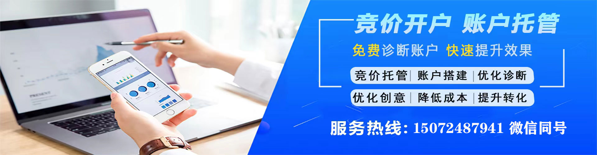 噶尔竞价推广开户
